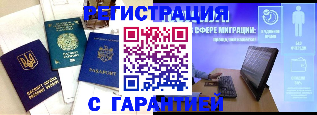 прописка для военкомата в Буйнакске