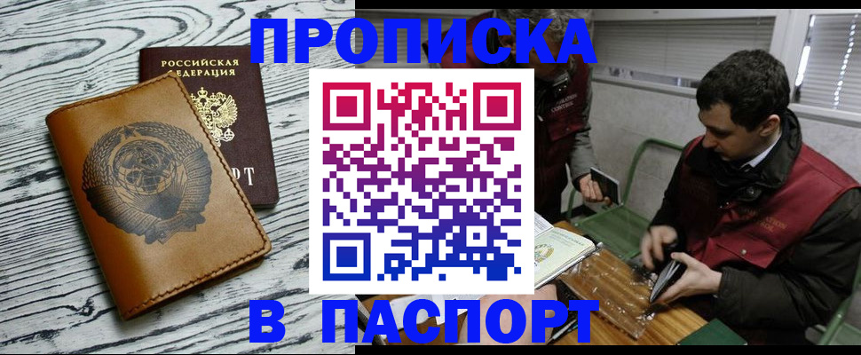 временная регистрация адрес в Буйнакске