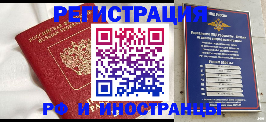 прописка для кредита в Буйнакске