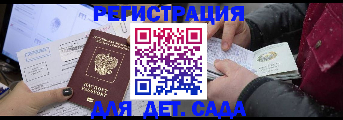 временная регистрация купить в Буйнакске