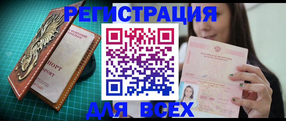 регистрация для школы в Буйнакске