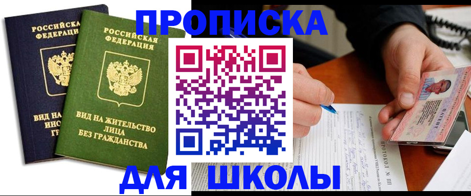 временная регистрация надежно в Буйнакске