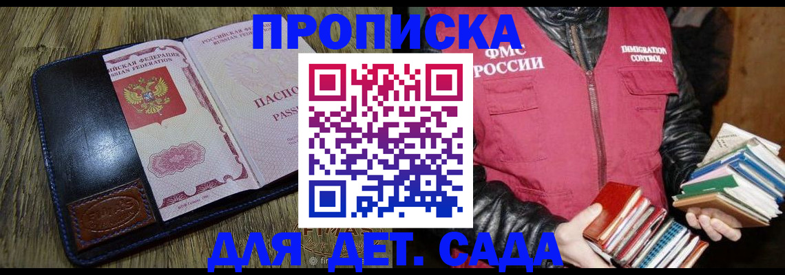 прописка для кредита в Буйнакске